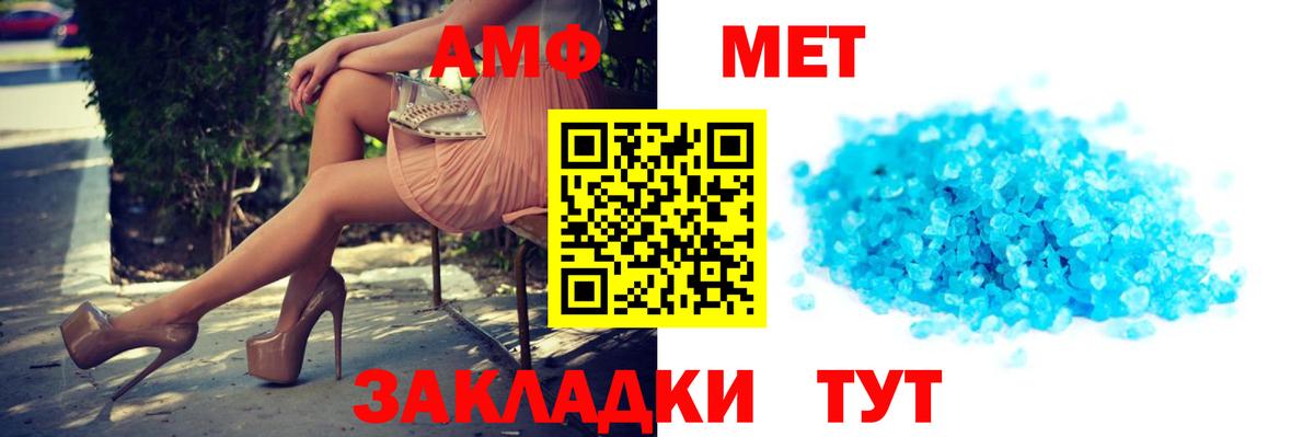 Амфетамин Premium Советский