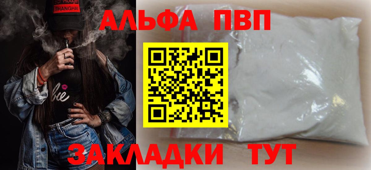 Советский  Alpha PVP кристаллы  Вход с VPN  Альфа ПВП кристаллы  Alfa_PVP кристаллы 