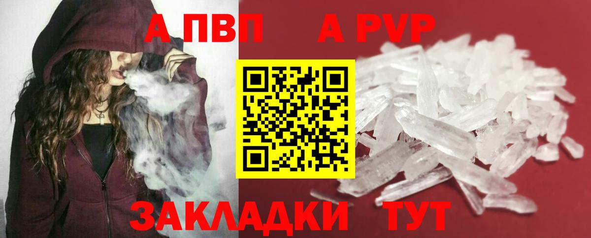 Alpha PVP СК Советский