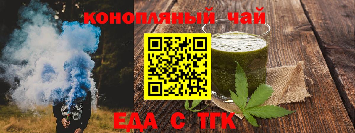 Советский  Cannafood марихуана  Вход с VPN 
