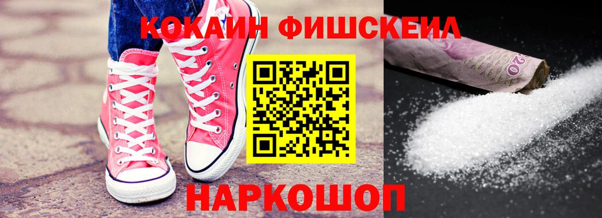 где купить наркоту  COCAIN Эквадор  Кокаин 97%  Вход с VPN  Советский 