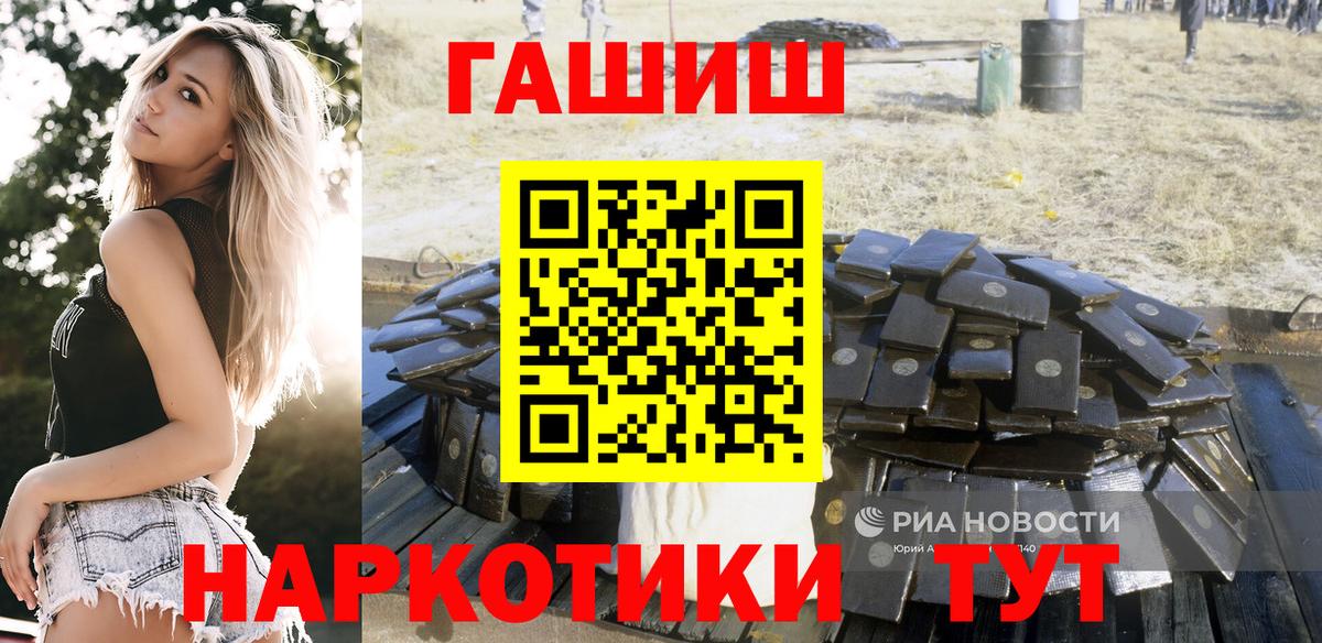 Гашиш хэш Советский