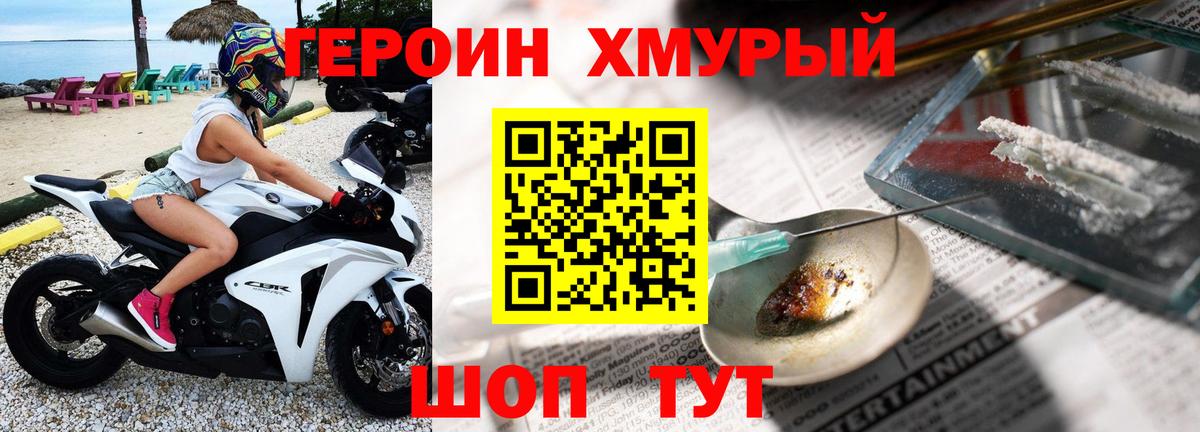 Героин афганец Советский