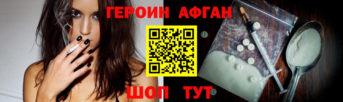 Советский  ГЕРОИН Heroin  Вход с VPN 