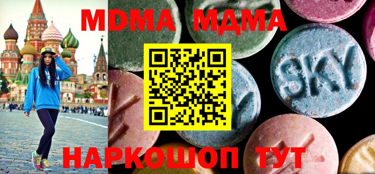 МДМА молли  МДМА  Советский  Вход с VPN 