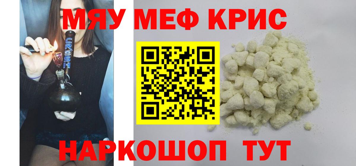МЕФ мука Советский