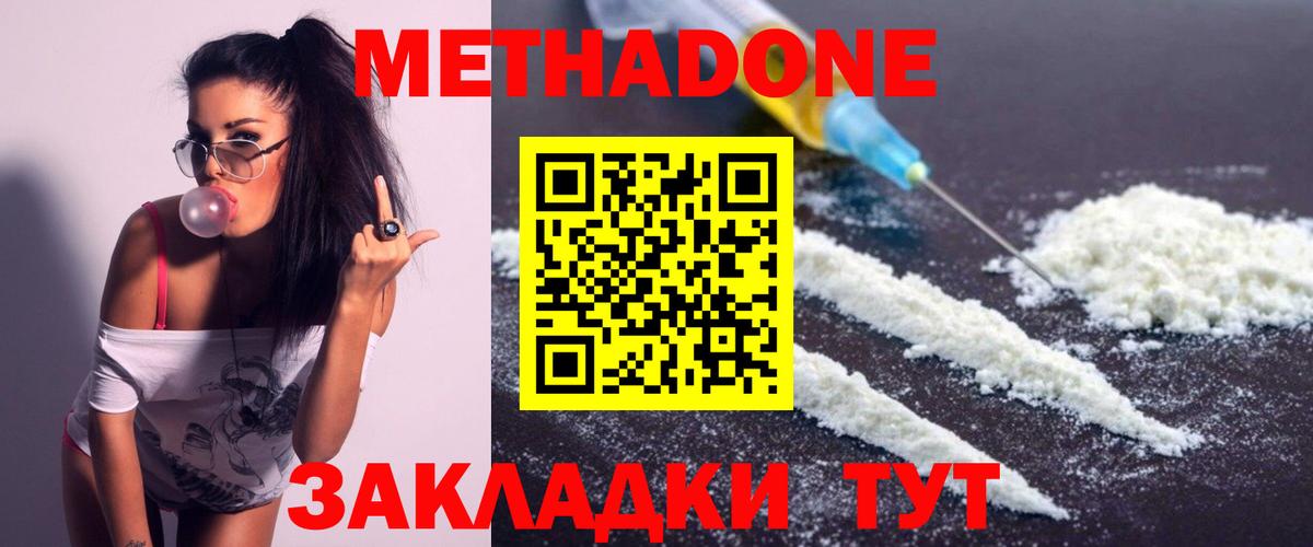 МЕТАДОН VHQ  Вход с VPN  Советский 