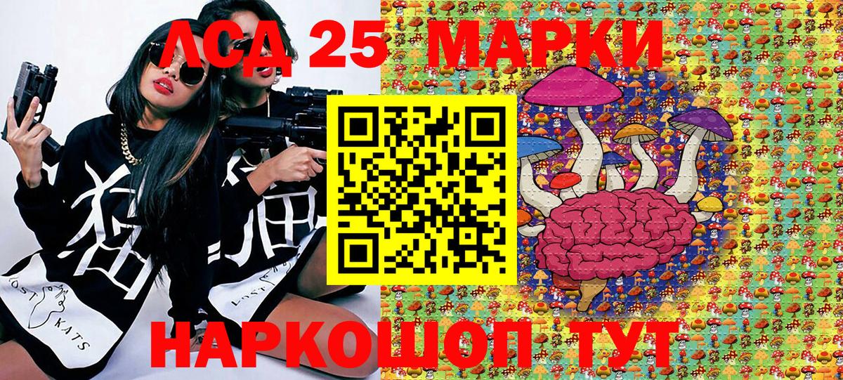 Советский  цена   Вход с VPN  Марки 25I-NBOMe 1,8мг 