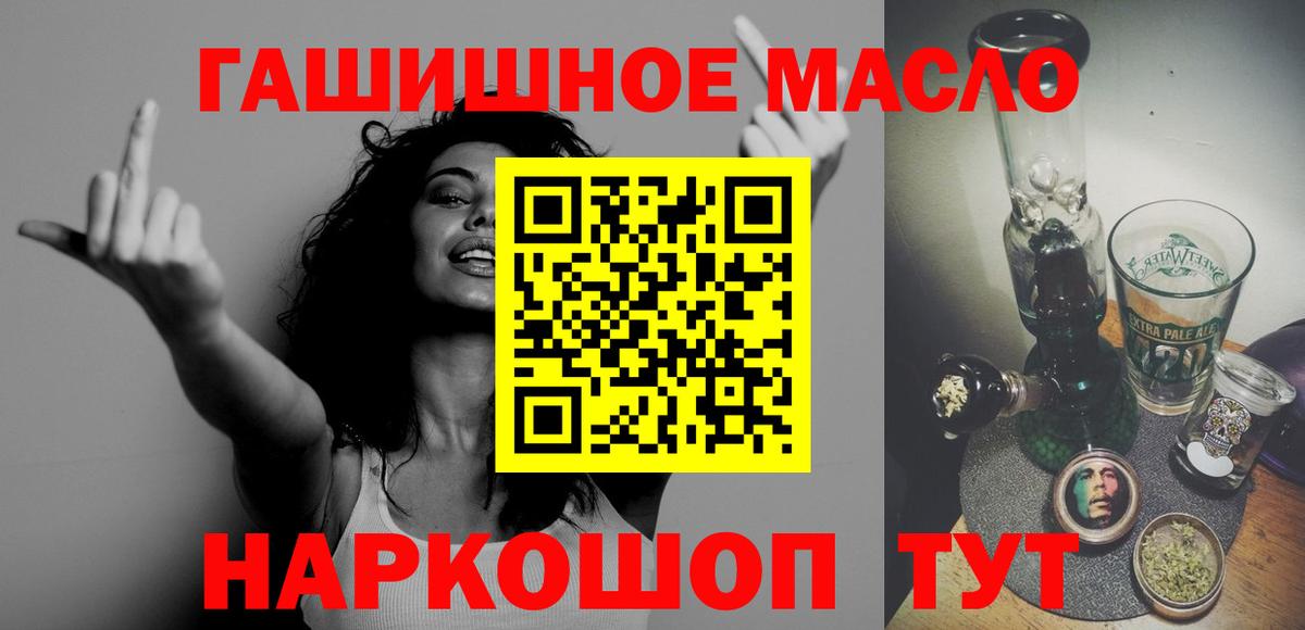 Дистиллят ТГК концентрат  Дистиллят ТГК THC oil  Советский  Вход с VPN 