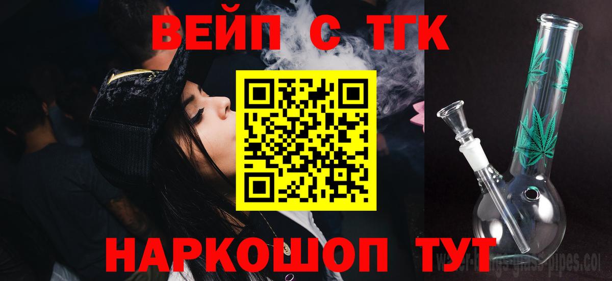 Дистиллят ТГК THC oil Советский